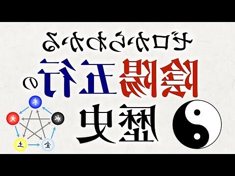 家 五行